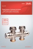 Радиаторные терморегуляторы и трубопроводная арматура для систем водяного отопления