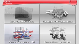 Данфосс разработал уникальную программу для комплексного расчёта тепловых пунктов