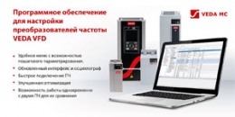 Программа VEDA CTool Программа VEDA CTool
