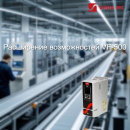 Плата входов-выходов для расширения возможностей преобразователей частоты VEDA VFD VF-500